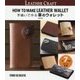手縫いで作る革のウォレット 改訂版 [単行本]