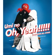 海のOh, Yeah!!