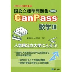 ノンフィクション・教養 canpass ノンフィクション・教養 canpass mqdefault.jpg