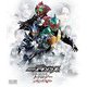 仮面ライダーアマゾンズ THE MOVIE トリロジーBlu-ray BOX [Blu-ray Disc]