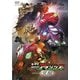 劇場版 仮面ライダーアマゾンズ Season1 覚醒 [DVD]