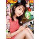 漫画アクション 2018年 8/7号 [雑誌]