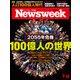Newsweek (ニューズウィーク日本版) 2018年 7/10号 [雑誌]