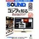 SOUND DESIGNER (サウンドデザイナー) 2018年 08月号 [雑誌]