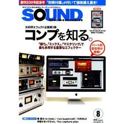 SOUND DESIGNER (サウンドデザイナー) 2018年 08月号 [雑誌]