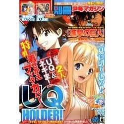 ヨドバシ Com 別冊 少年マガジン 18年 08月号 雑誌 通販 全品無料配達