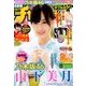 週刊少年チャンピオン 2018年 8/2号 [雑誌]