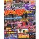 パチスロ極Z 2018年 08月号 [雑誌]