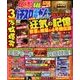 パチスロ必勝ガイドMAX (マックス) 2018年 08月号 [雑誌]