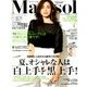 コンパクト版marisol (マリソル) 2018年 08月号 [雑誌]