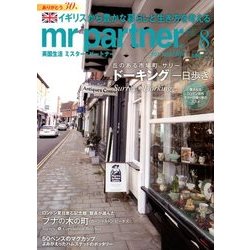 mr partner (ミスター パートナー) 2018年 08月号 [雑誌]