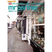 mr partner (ミスター パートナー) 2018年 08月号 [雑誌]