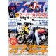 モトチャンプ 2018年 08月号 [雑誌]