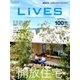LiVES (ライヴズ) 2018年 08月号 [雑誌]