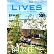 LiVES (ライヴズ) 2018年 08月号 [雑誌]