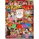 漫画パチンカーギガMAX 2018年 08月号 [雑誌]