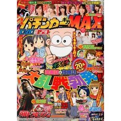 漫画パチンカーギガMAX 2018年 08月号 [雑誌]