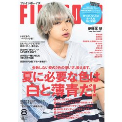 FINE BOYS(ファインボーイズ) 2018年 08月号 [雑誌]