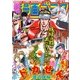 週刊漫画ゴラク 2018年 7/27号 [雑誌]