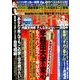 週刊現代 2018年 7/14号 [雑誌]