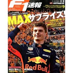 F1 (エフワン) 速報 2018年 7/12号 [雑誌]