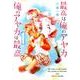 最高は俺のアヤカ 俺のアヤカは最高 1(ヤングジャンプコミックス) [コミック]