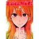 レトルトパウチ! 6(ヤングジャンプコミックス) [コミック]