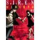 SIREN ReBIRTH 1（ホームコミックス） [コミック]