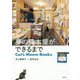 夢の猫本屋ができるまで―Cat's Meow Books [単行本]