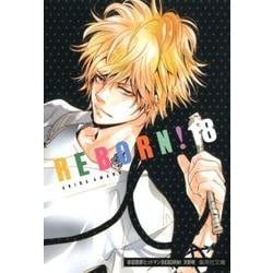 家庭教師ヒットマンREBORN! 18（集英社文庫 あ 81-18） [文庫]