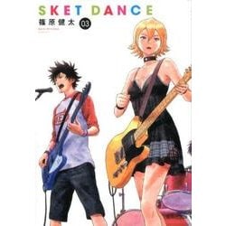 ヨドバシ Com Sket Dance 3 集英社文庫 し 66 3 文庫 通販 全品無料配達