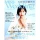 MISSウエディング 2018秋冬号（別冊家庭画報） [ムックその他]