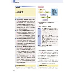最新ガイドライン準拠消化器疾患診断・治療指針 最新ガイドライン準拠消化器疾患 診断・治療指針 | 佐々木 裕