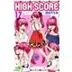 HIGH SCORE 17(りぼんマスコットコミックス) [コミック]