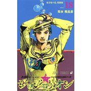 ジョジョリオン 18(ジャンプコミックス) [コミック]