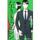 左ききのエレン 4(ジャンプコミックス) [コミック]