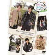 荒牧くんと高崎くん 瀬戸内海一周、ドライブふたり旅 後編
