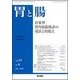胃と腸 2018年 07月号 [雑誌]