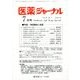 医薬ジャーナル 2018年 07月号 [雑誌]