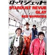ROCK JET （ロックジェット） VOL.73 （シンコー・ミュージックMOOK） [ムックその他]