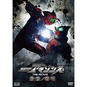 仮面ライダーアマゾンズ THE MOVIE 最後ノ審判
