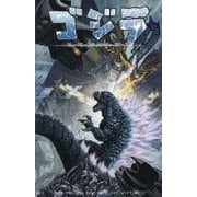 ゴジラ:ルーラーズ・オブ・アース〈4〉バトラ編 [コミック]