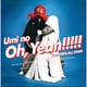 サザンオールスターズ／海のOh, Yeah!!