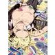 若き猛虎くんの悩み 続（H&C Comics  ihr HertZシリーズ 248） [コミック]