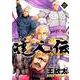 達人伝～9万里を風に乗り～（21） [コミック]