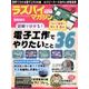ラズパイマガジン 2018年8月号 （日経BPパソコンベストムック） [ムックその他]