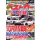 ベストカー 2018年 8/10号 [雑誌]