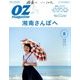OZ magazine (オズ・マガジン) 2018年 08月号 [雑誌]