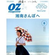 OZ magazine (オズ・マガジン) 2018年 08月号 [雑誌]