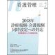 看護管理 2018年 07月号 [雑誌]